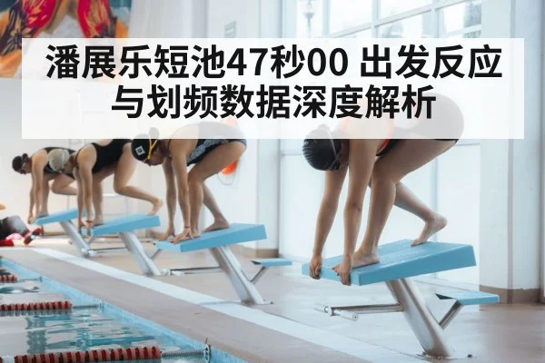 swimmer starting block