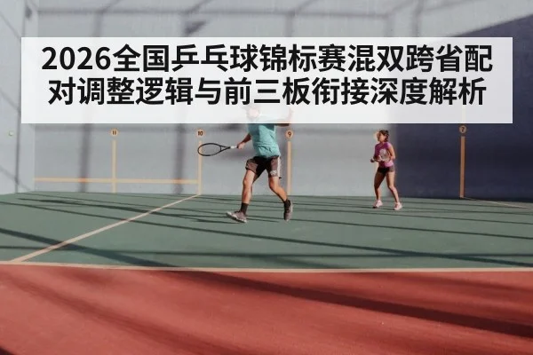table tennis mixed doubles players