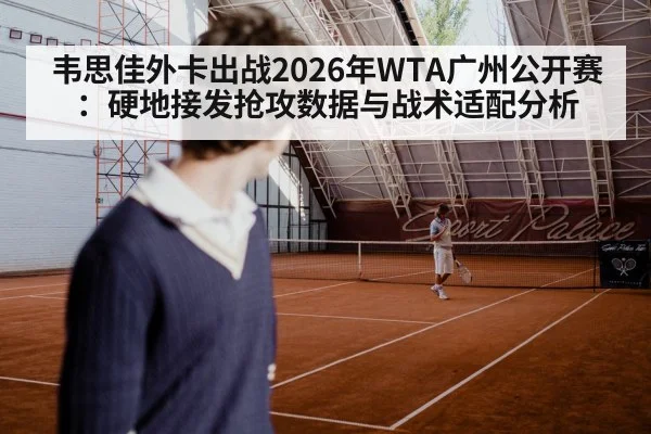 tennis player receiving serve hard court
